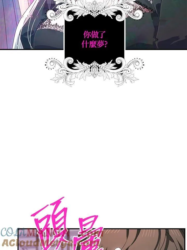 第105话68