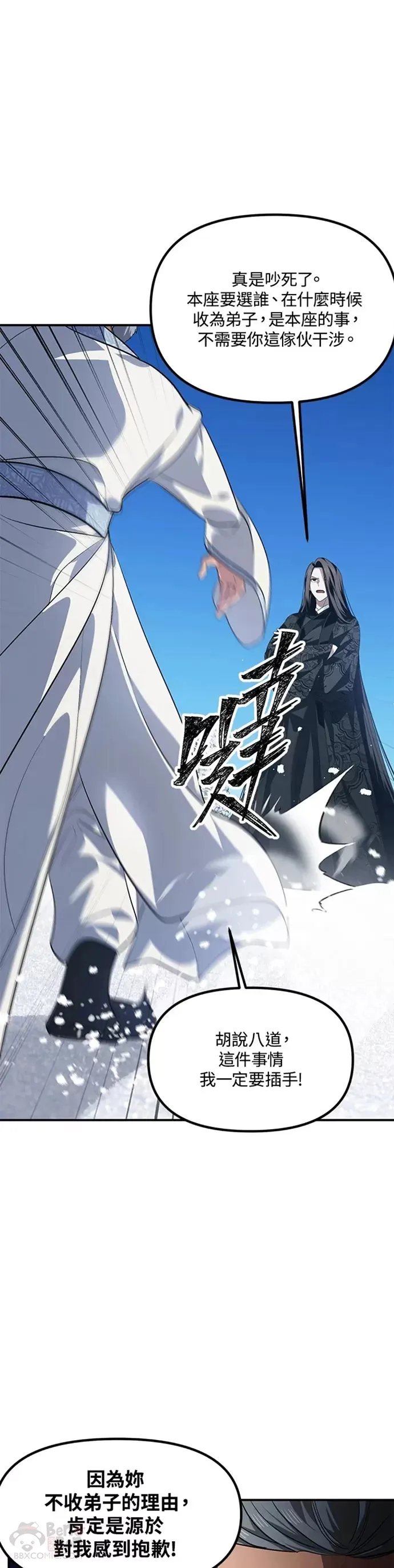 第69话3