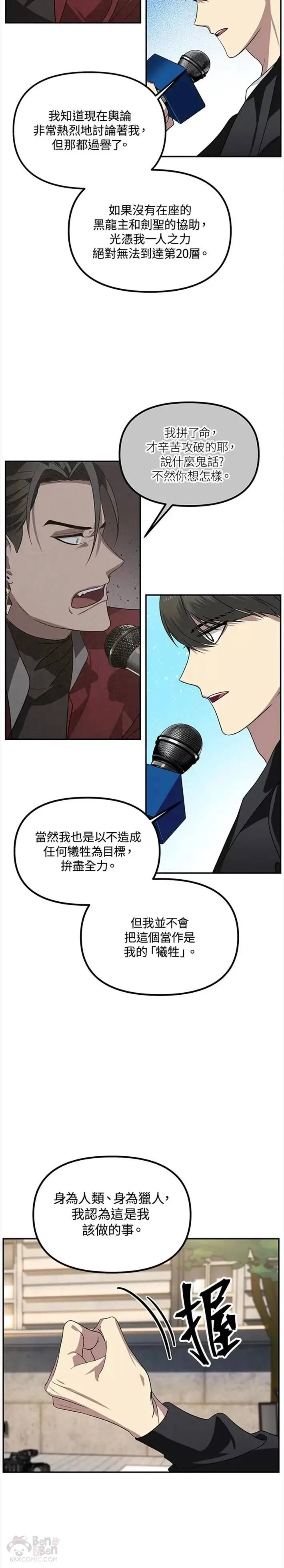 第47话5