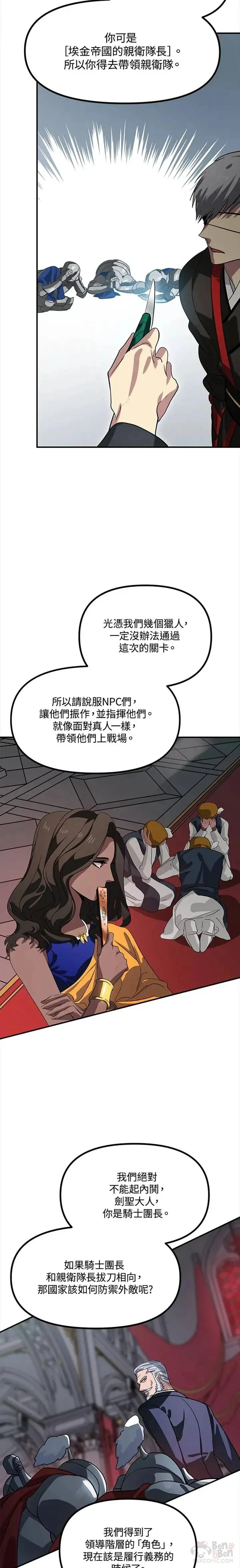 第27话9
