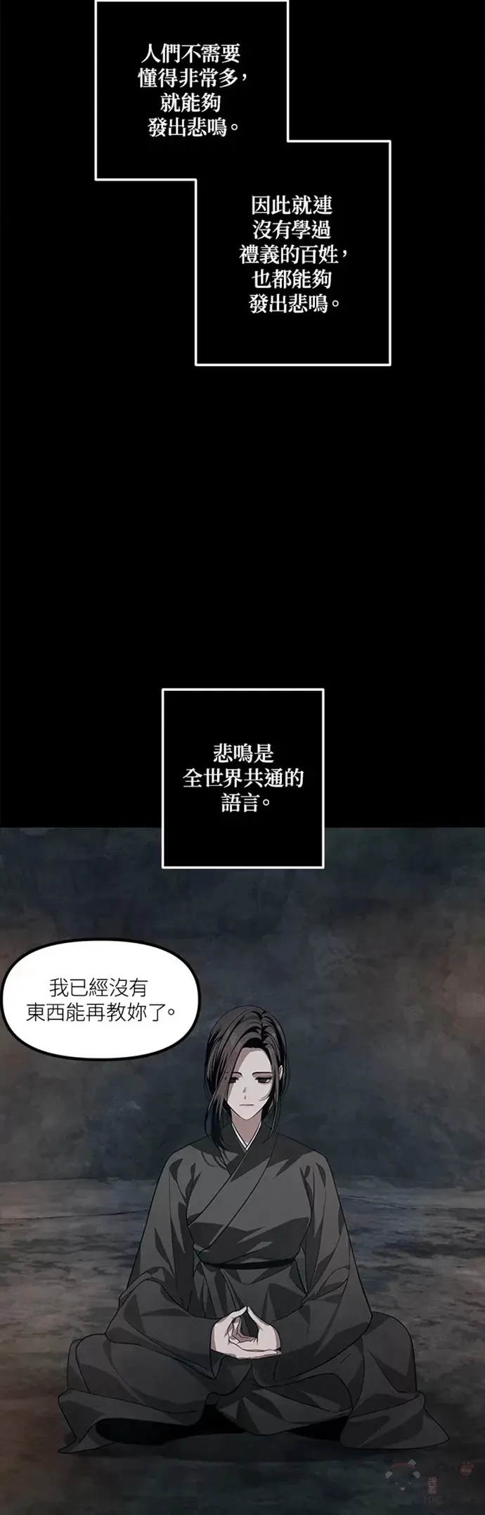 第70话3