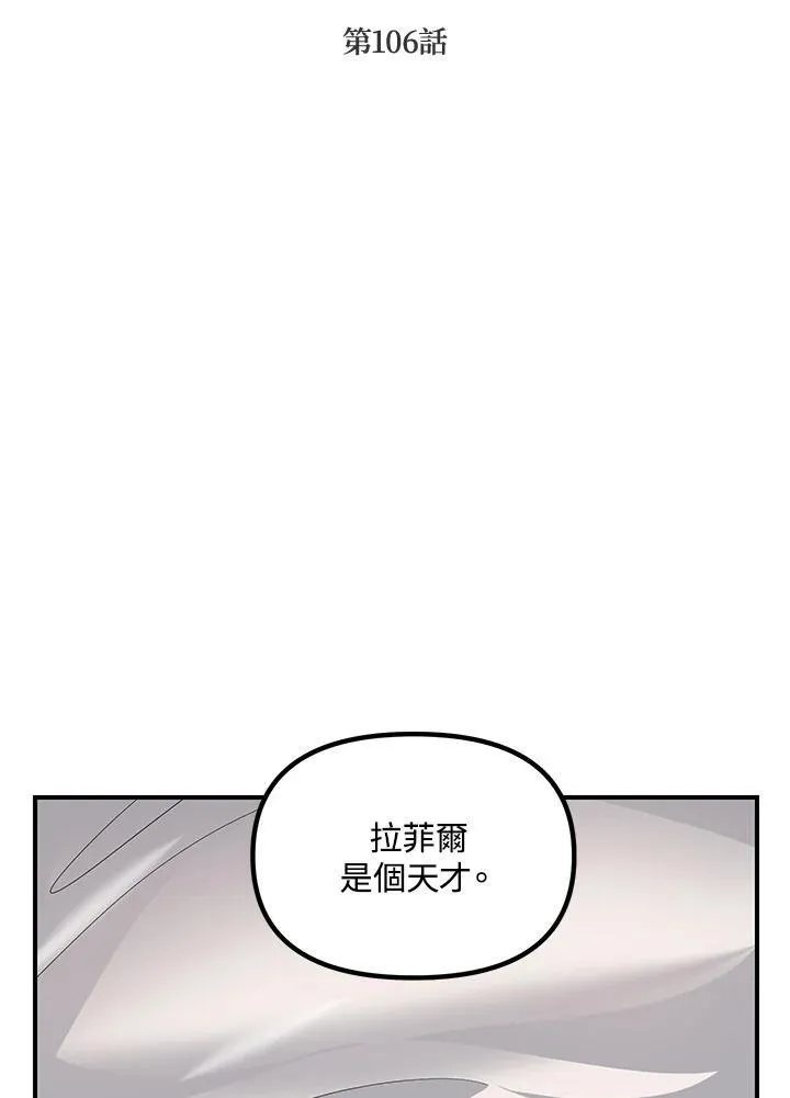 第106话13