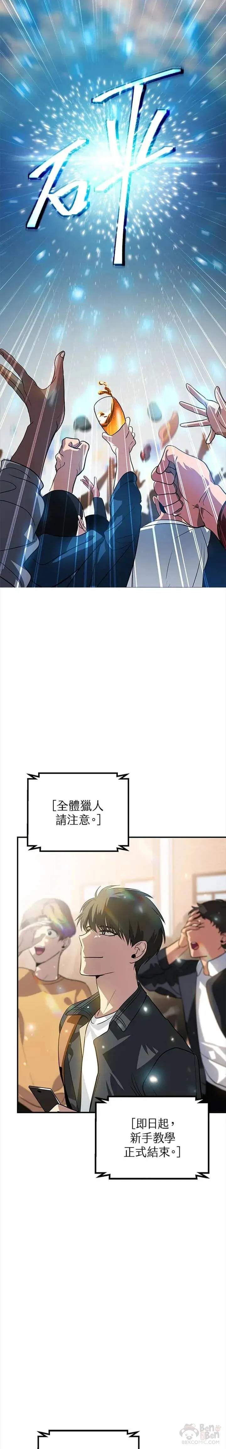 第19话4