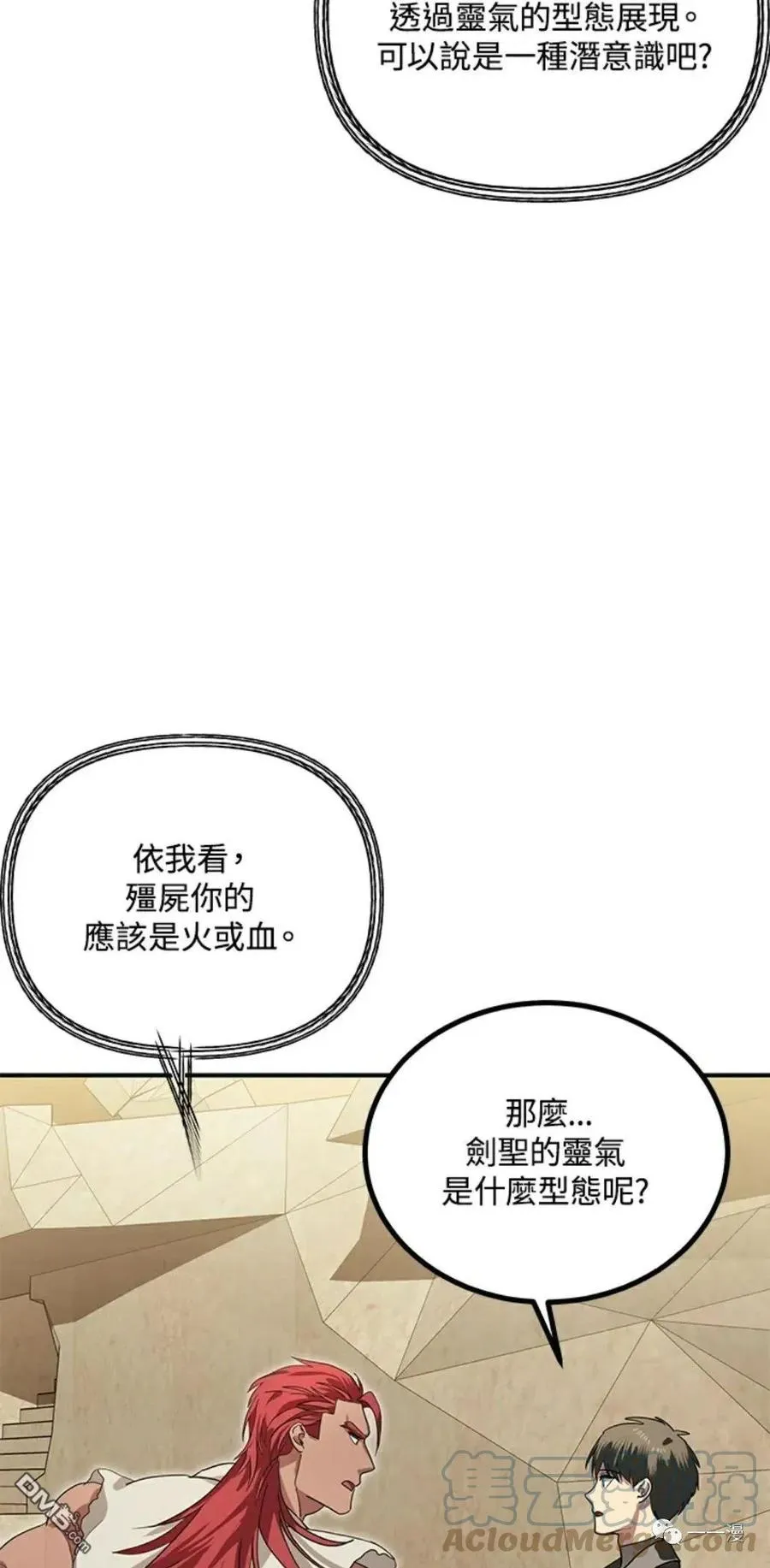 第13话44