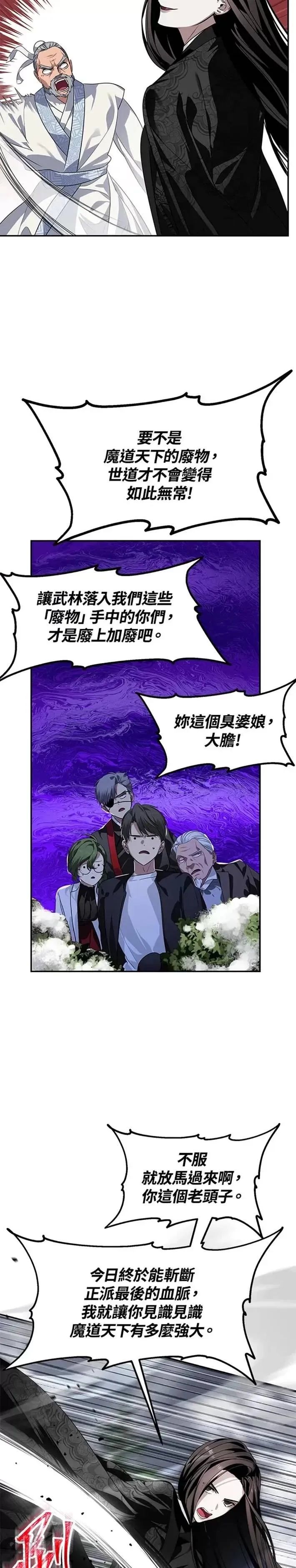第54话22