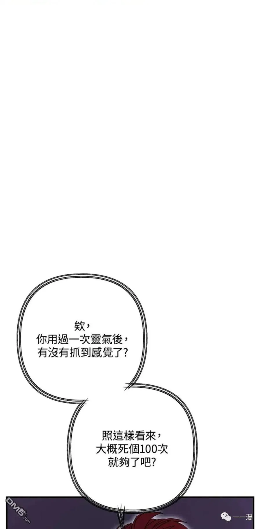 第11话85