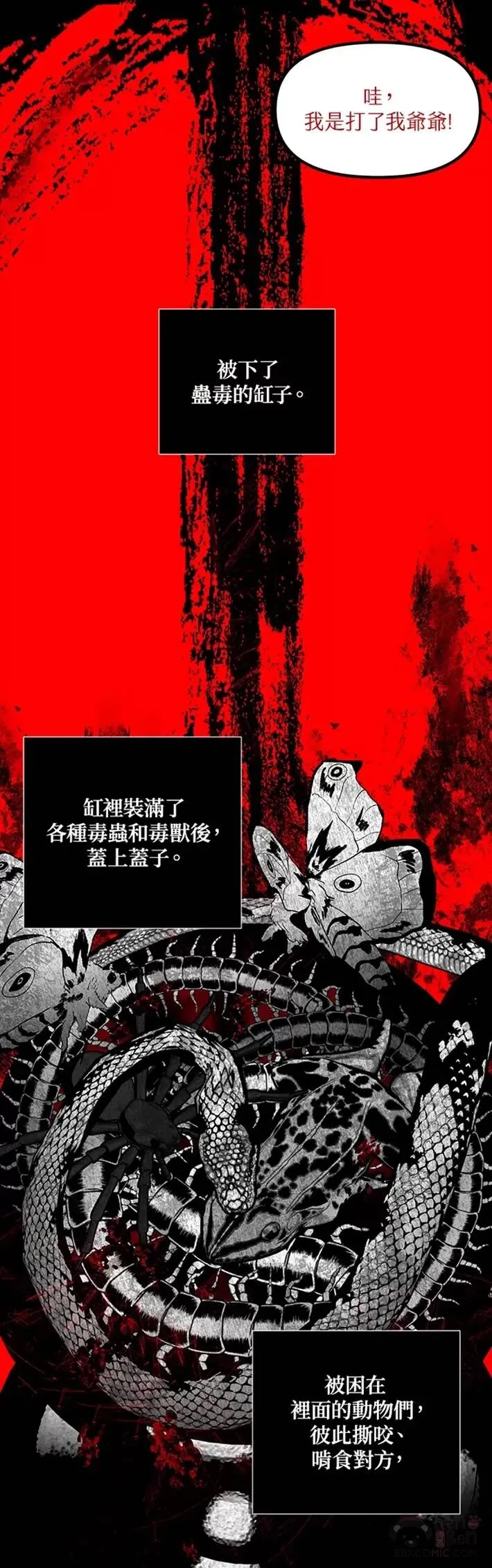 第63话9