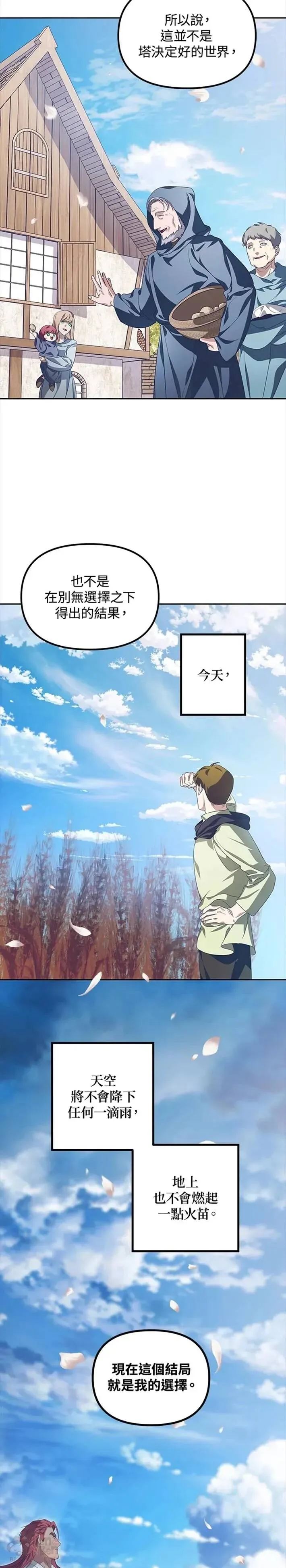 第44话4