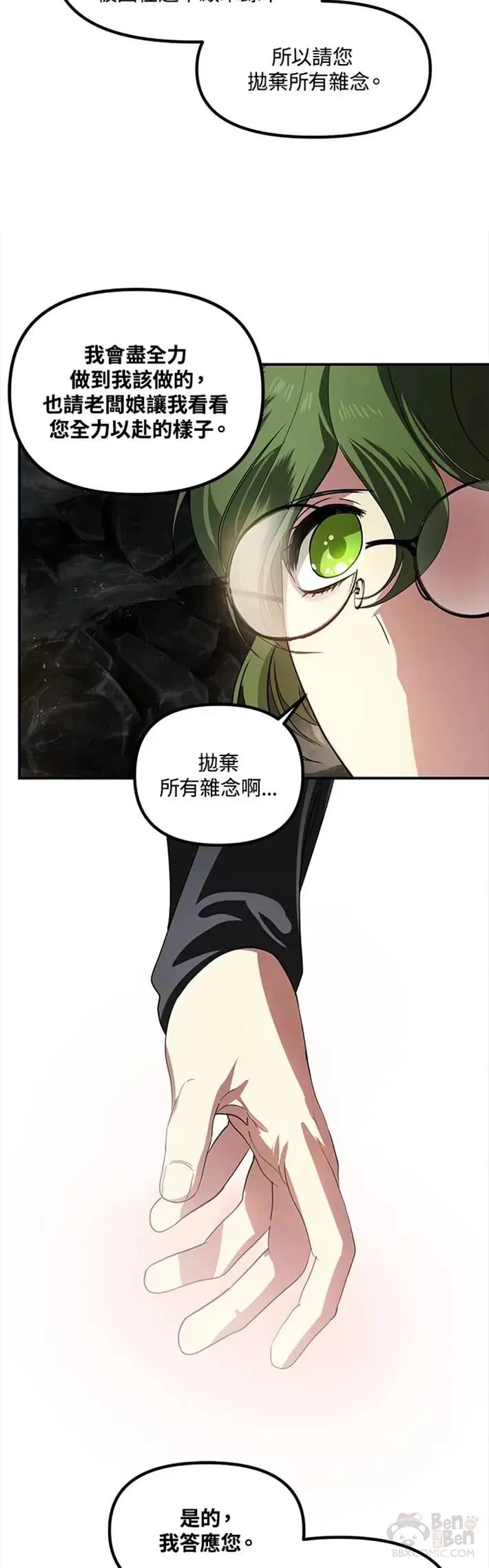 第58话54