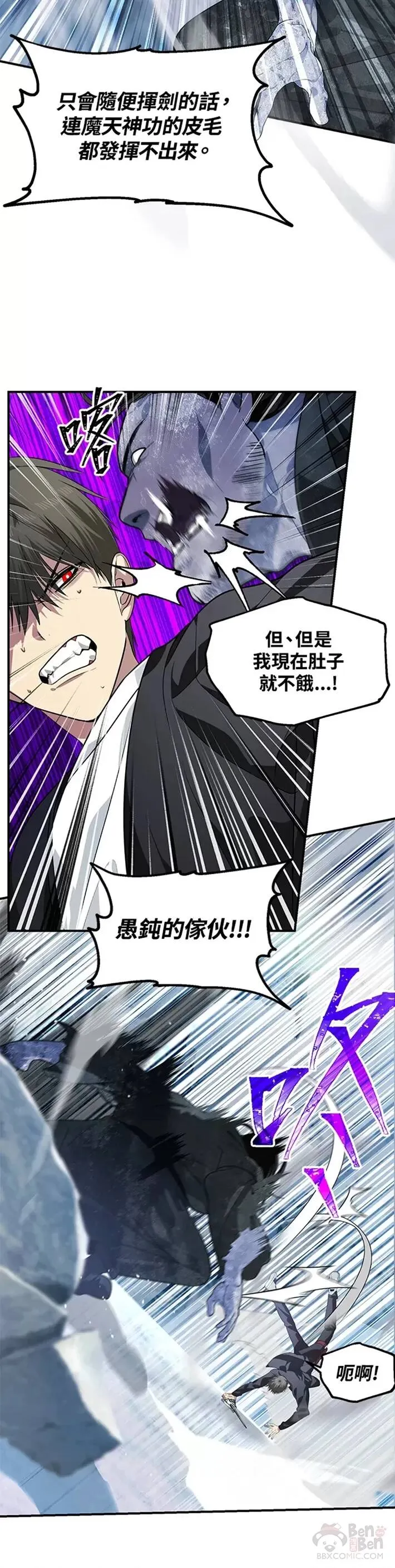 第64话4