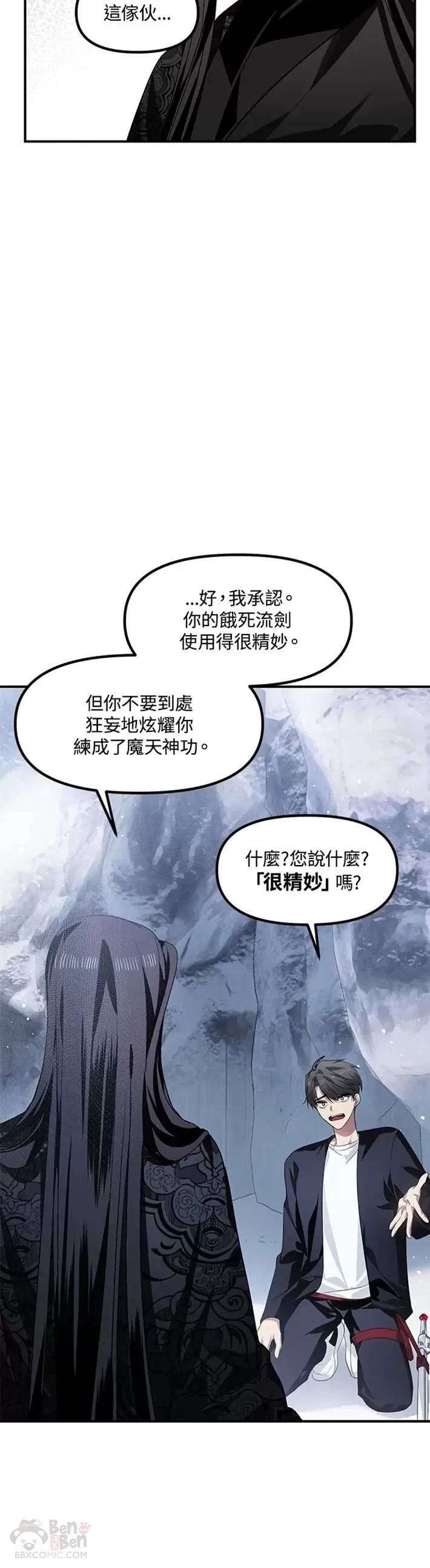 第67话4
