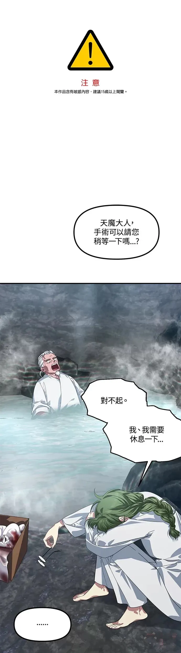 第71话35