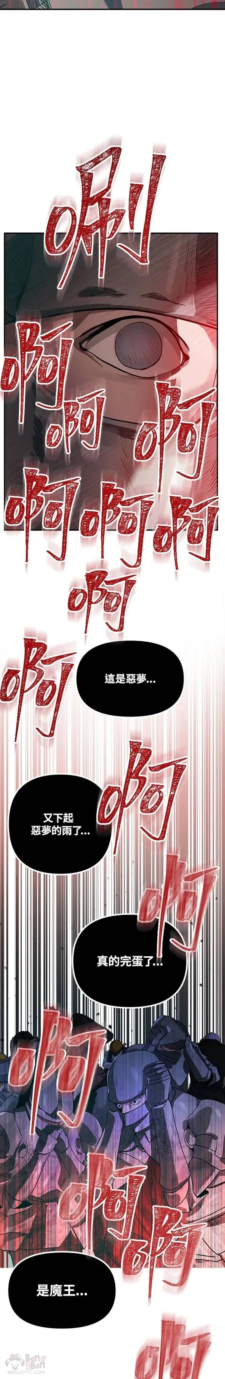 第26话31