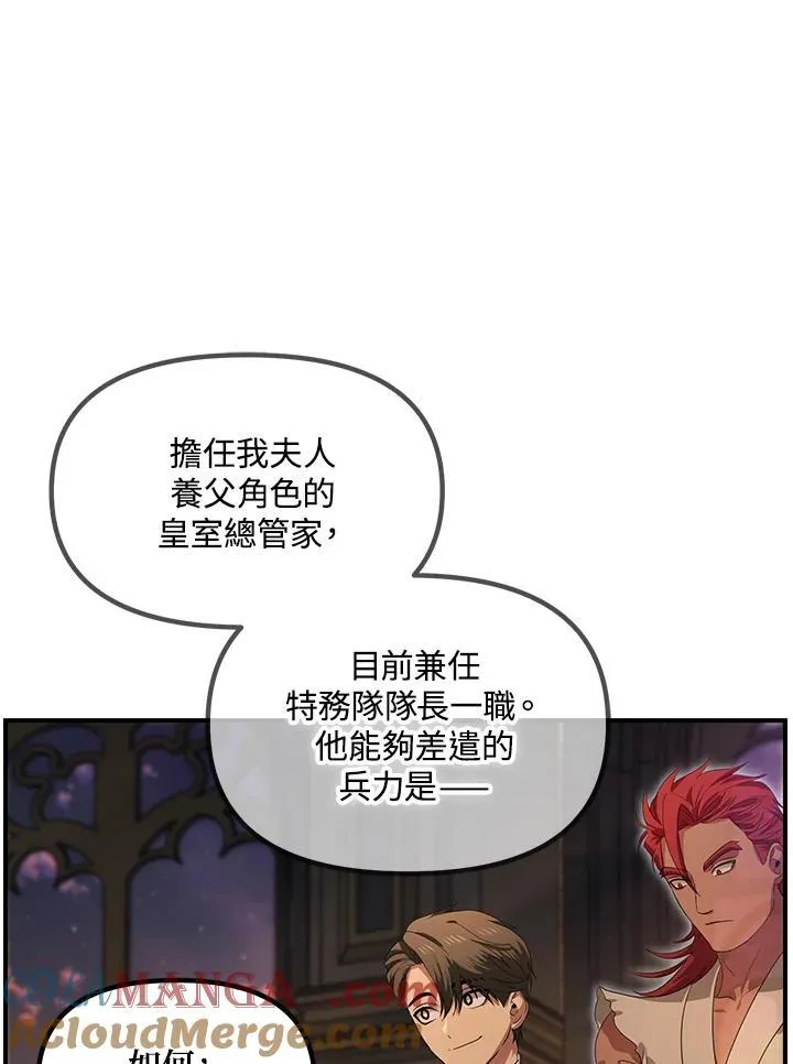 第108话4