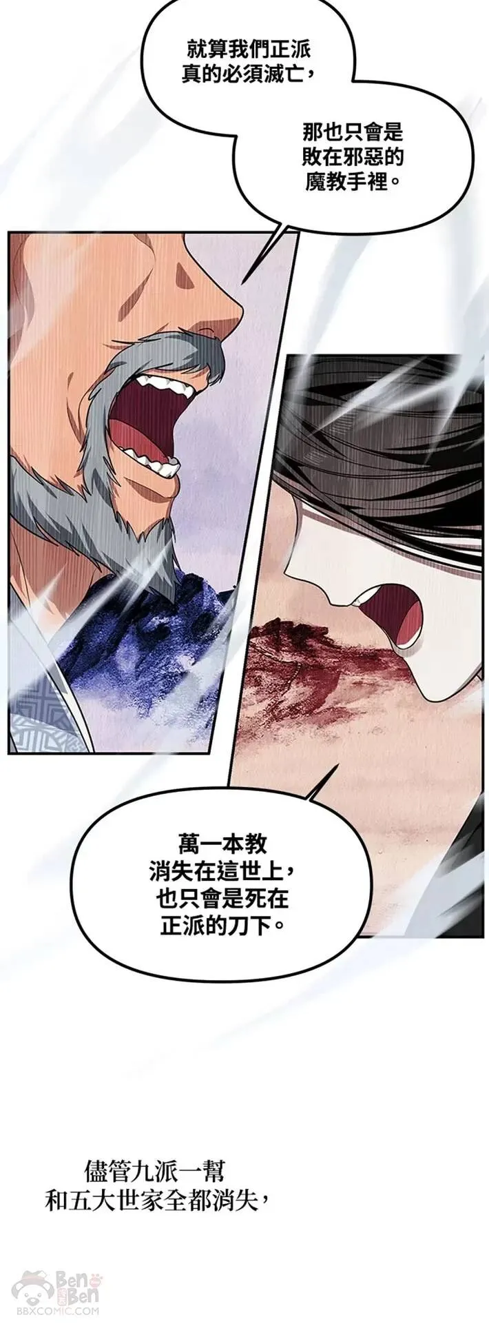 第58话33