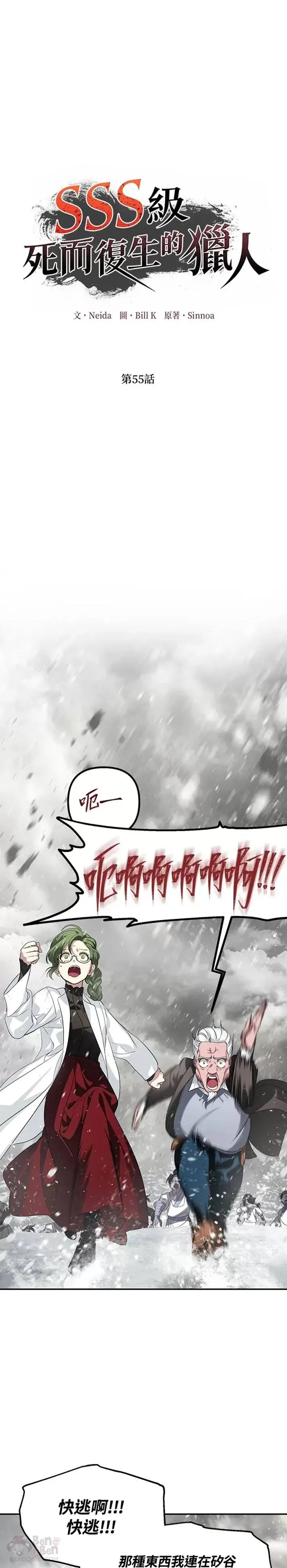第54话35