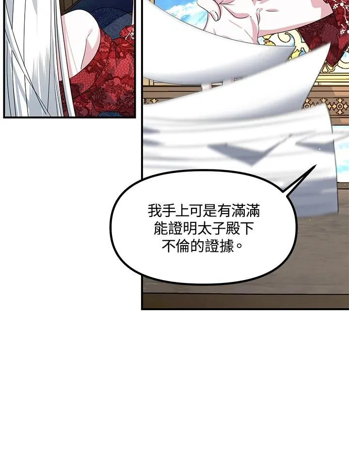第106话97