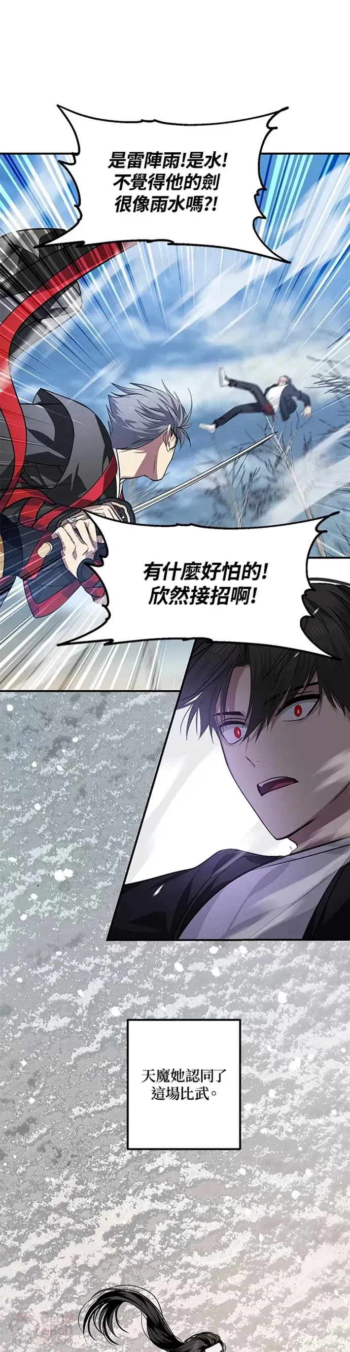 第69话30