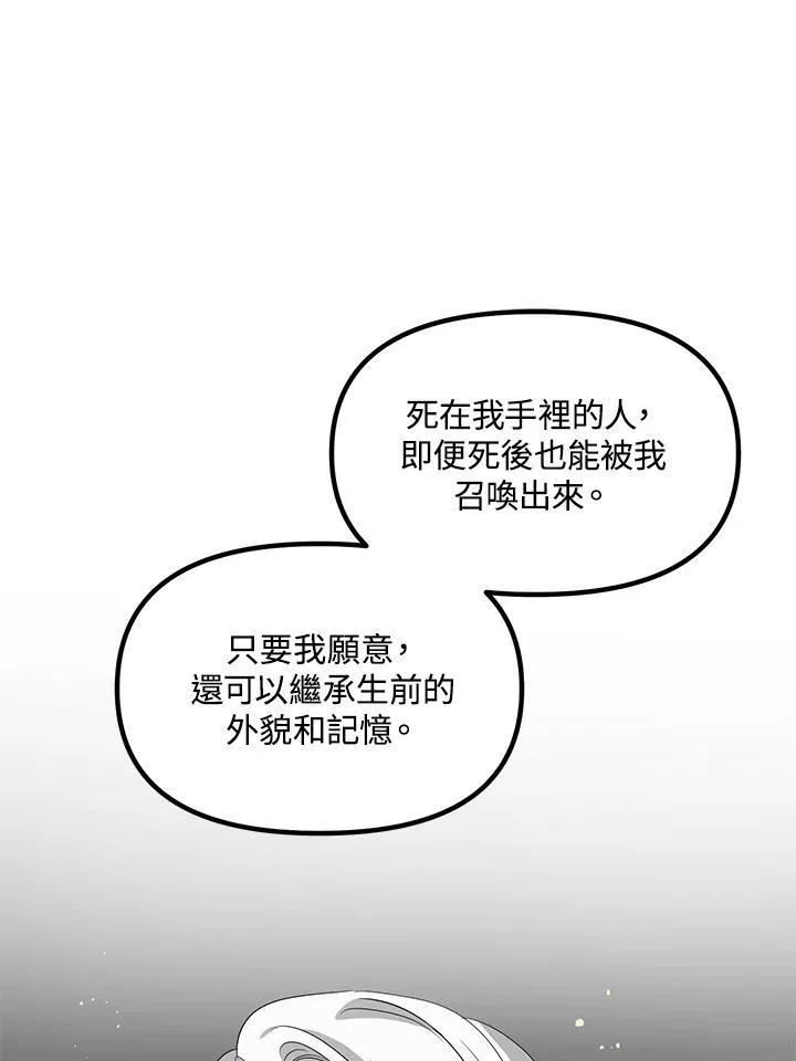 第100话79