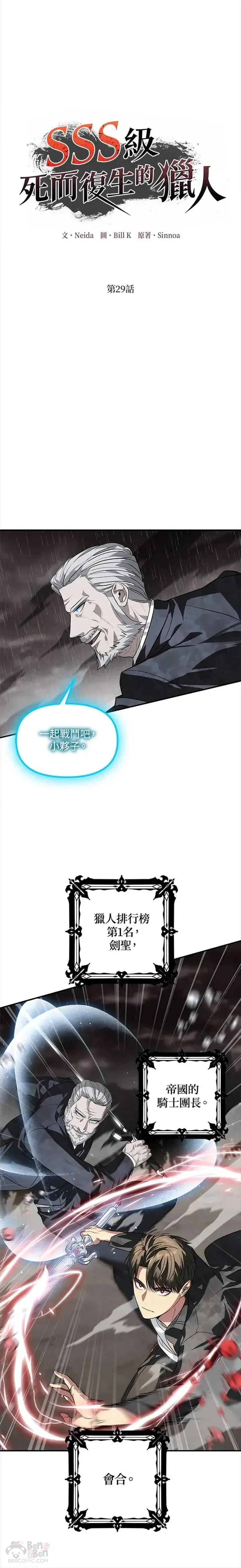 第29话11
