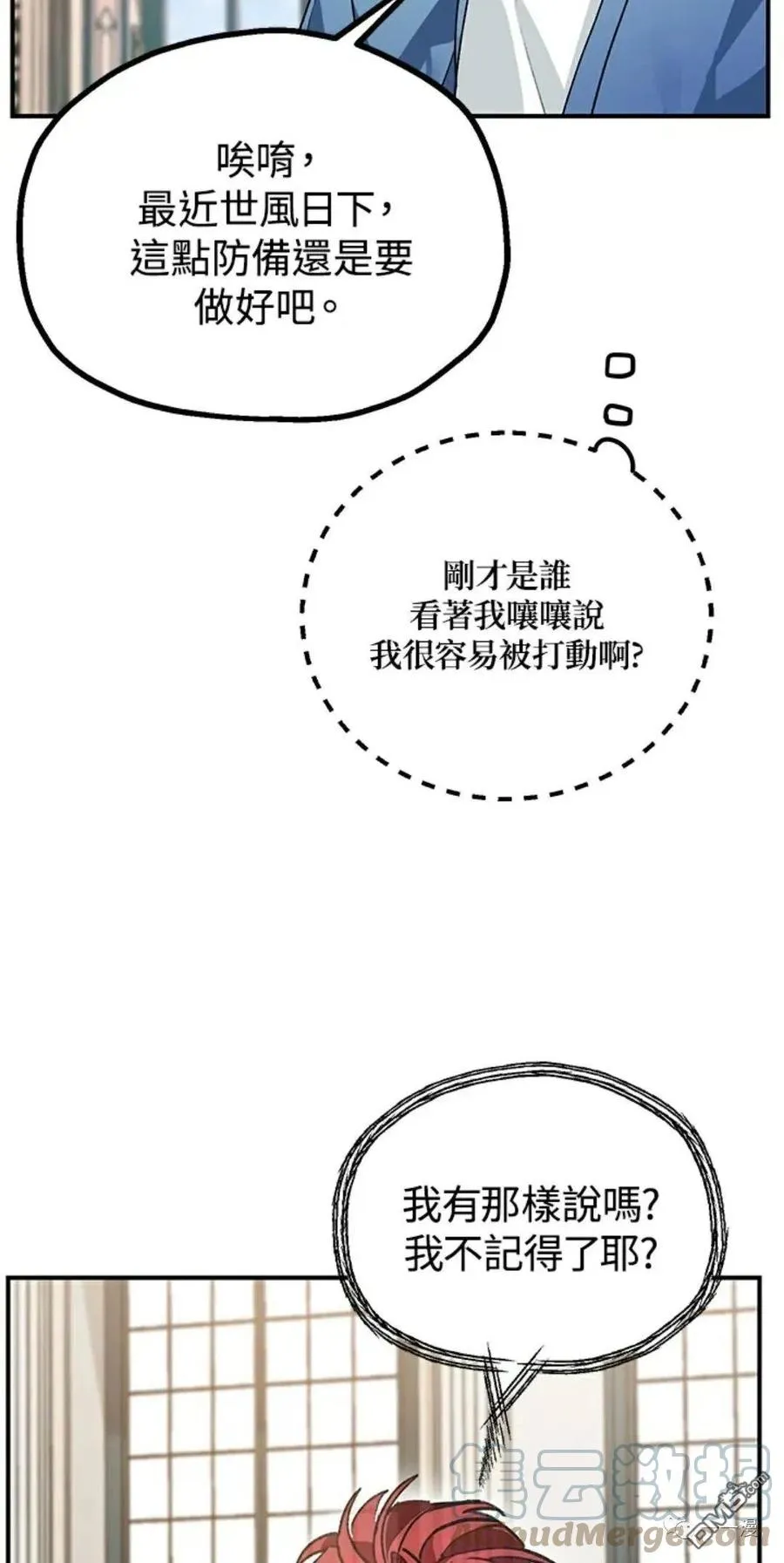 第8话88