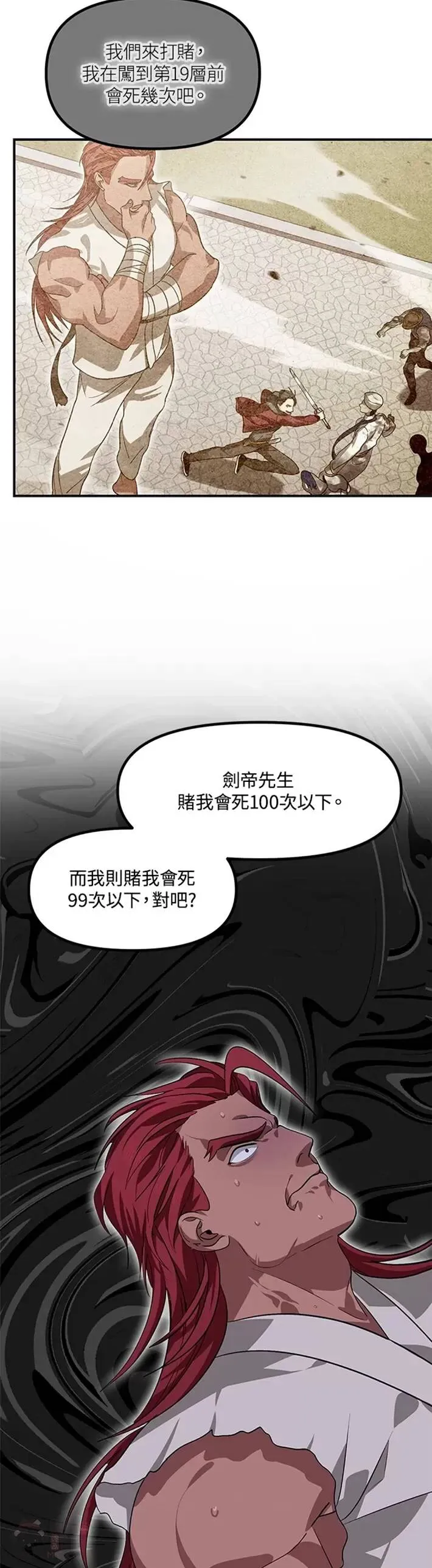第67话27