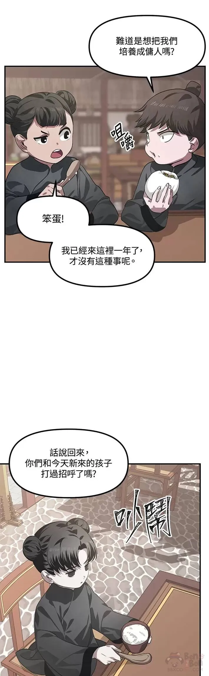 第63话4