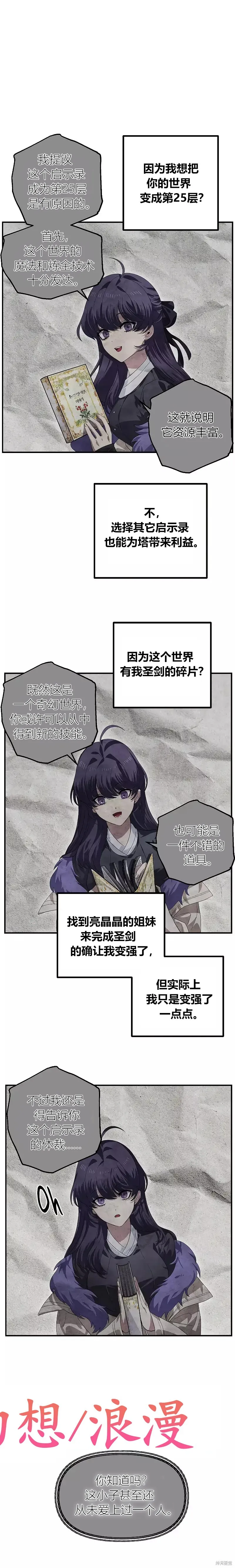 第92话21
