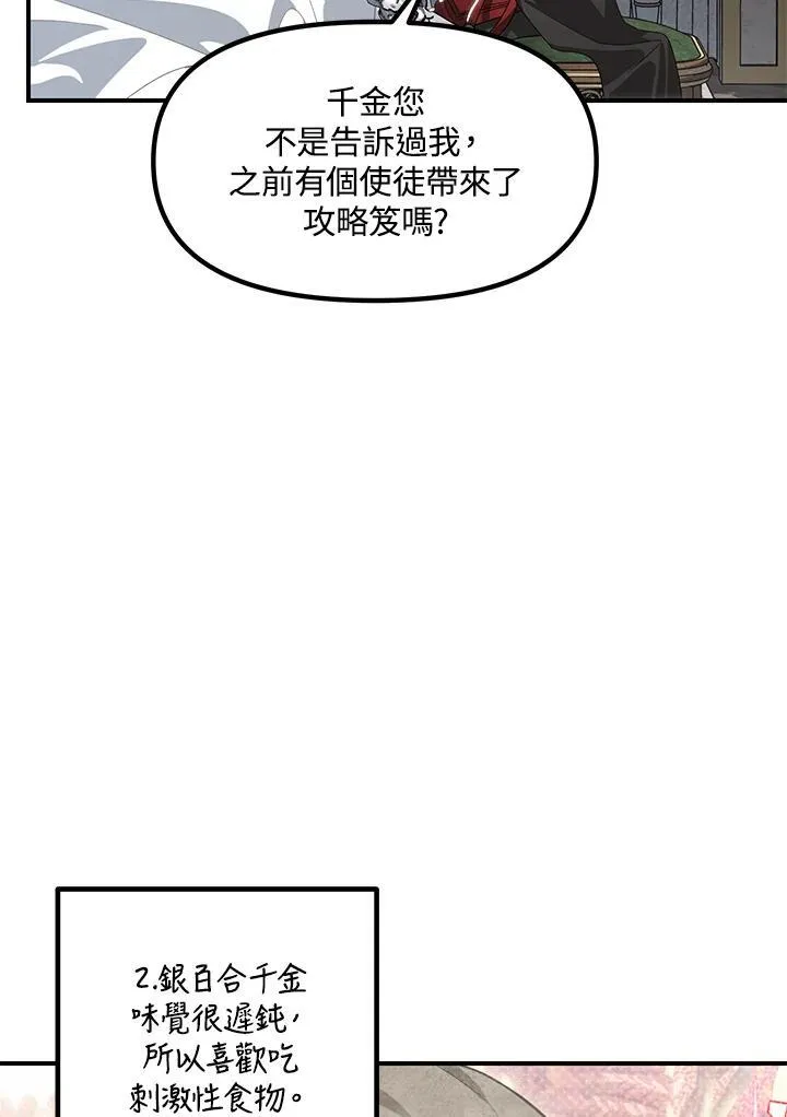 第98话46