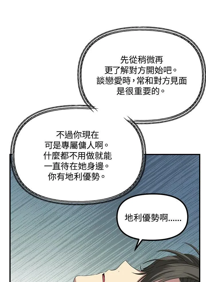第94话33