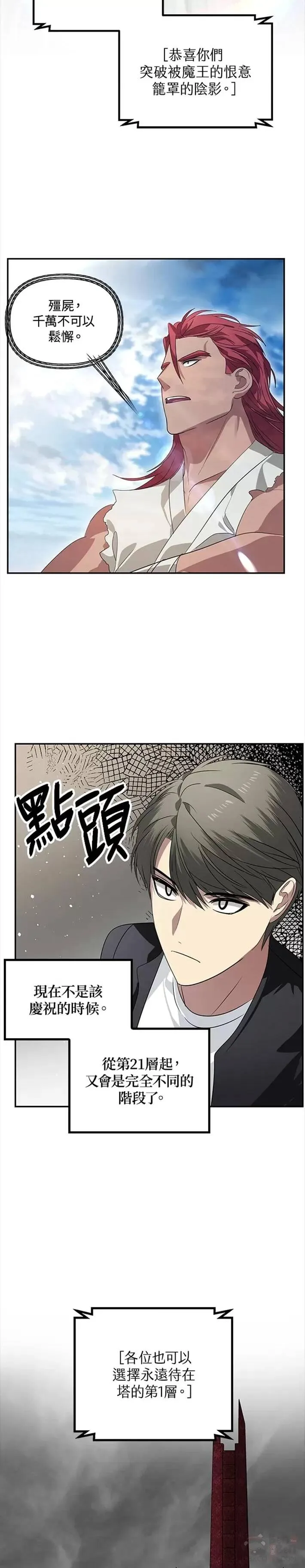 第47话19