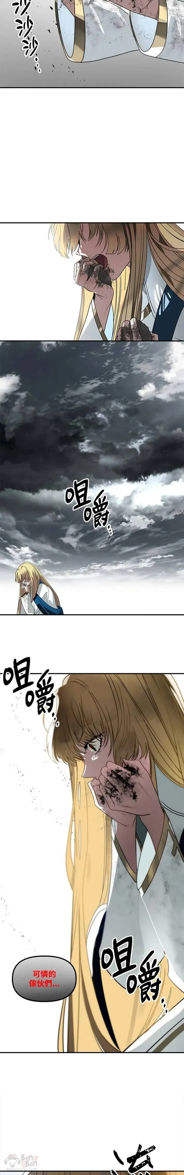 第39话8