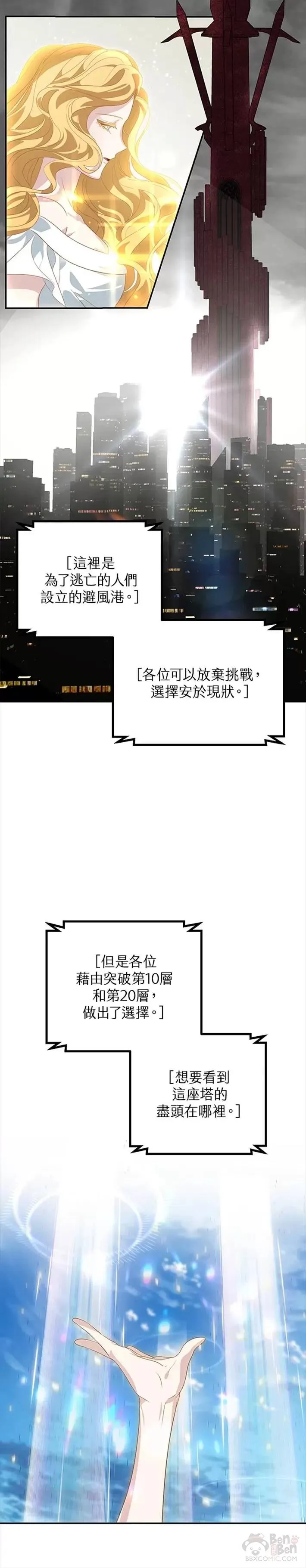第47话20