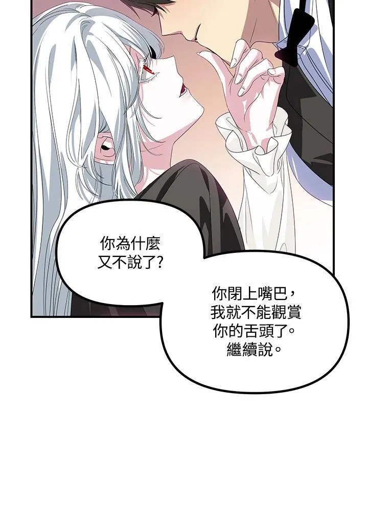 第97话87