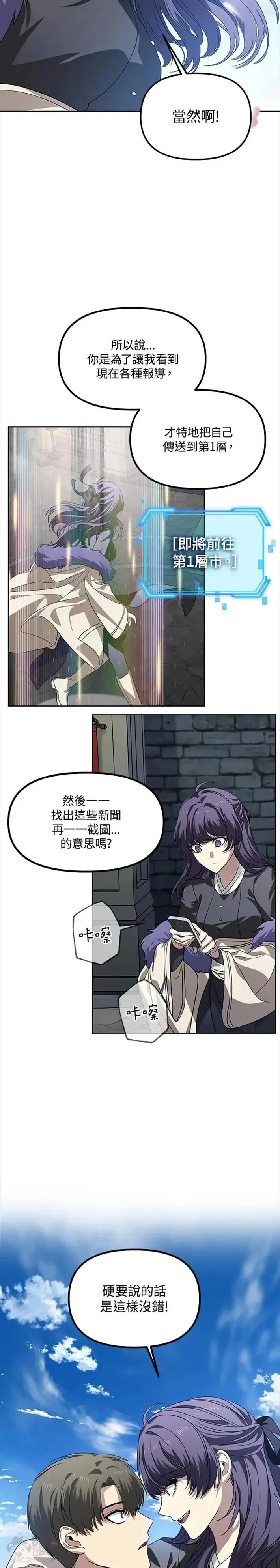 第44话12