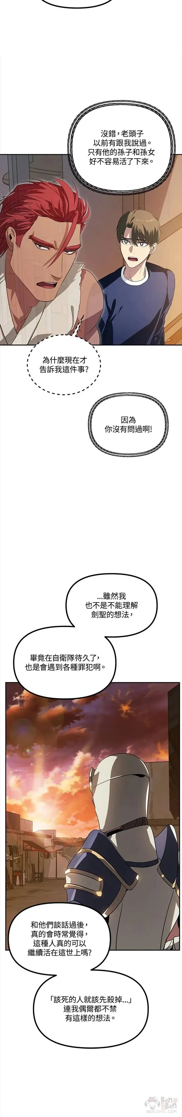 第31话9