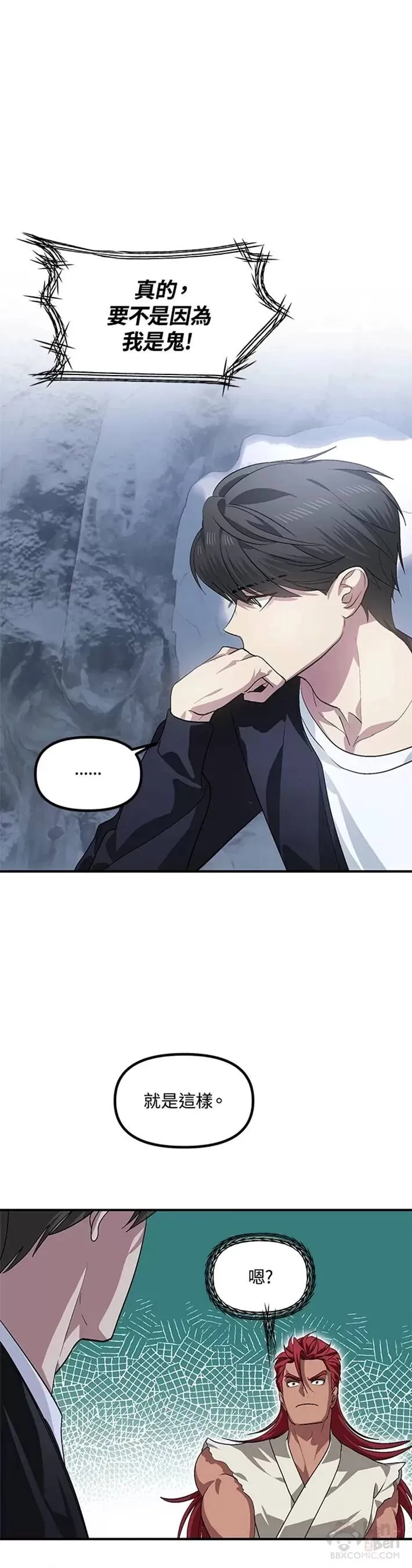 第67话23