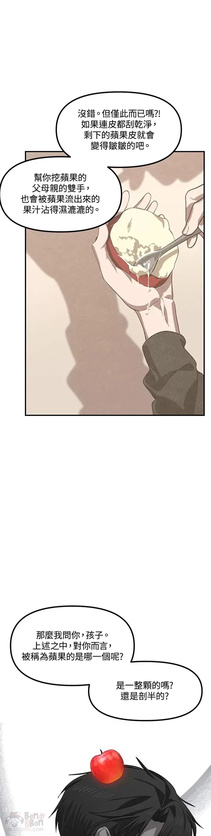 第68话21