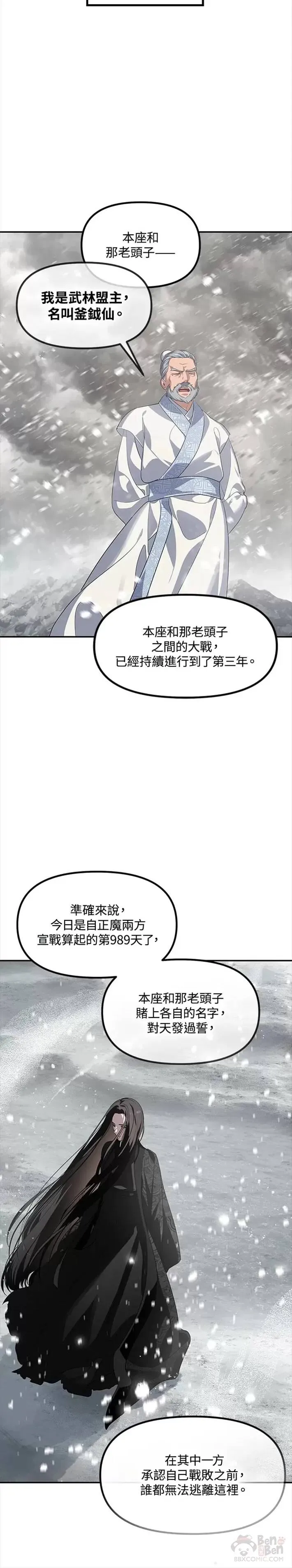 第55话27
