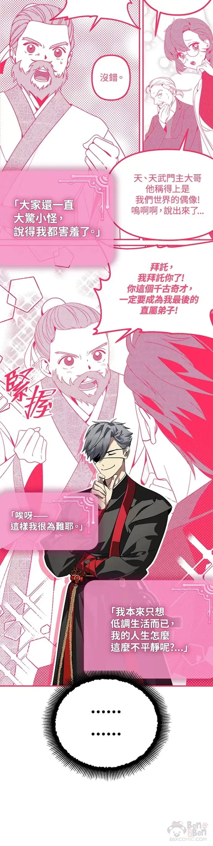 第71话9