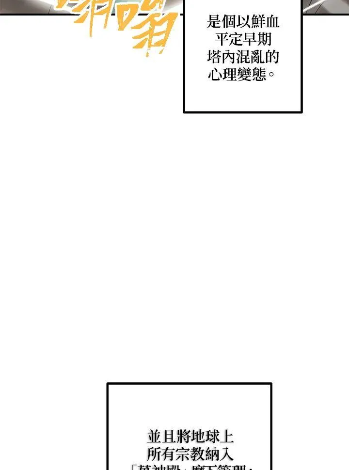 第107话73