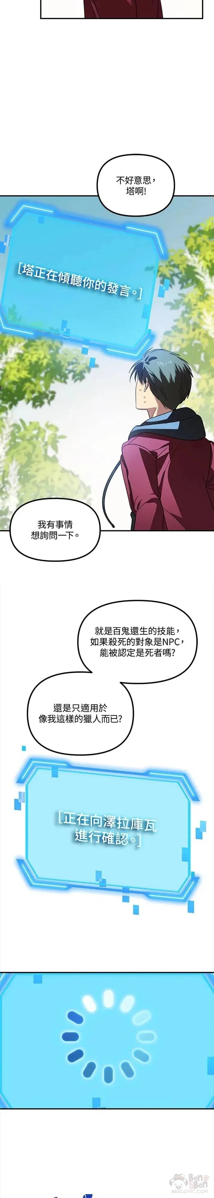 第40话31