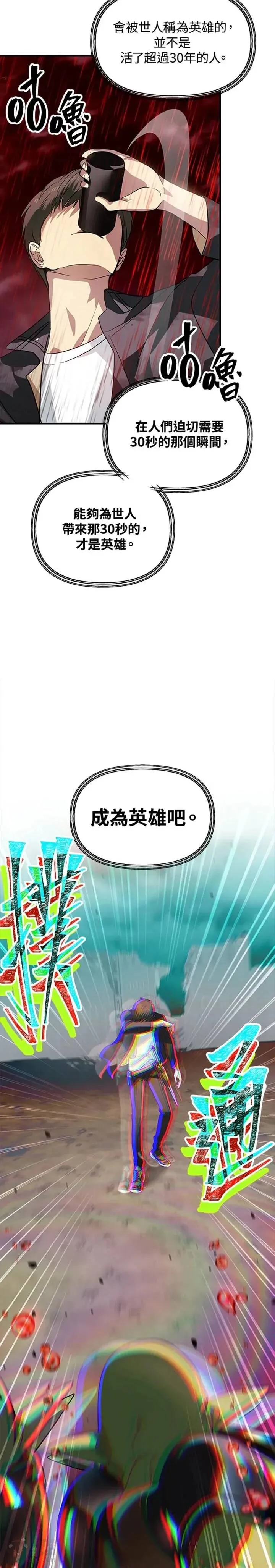 第28话26