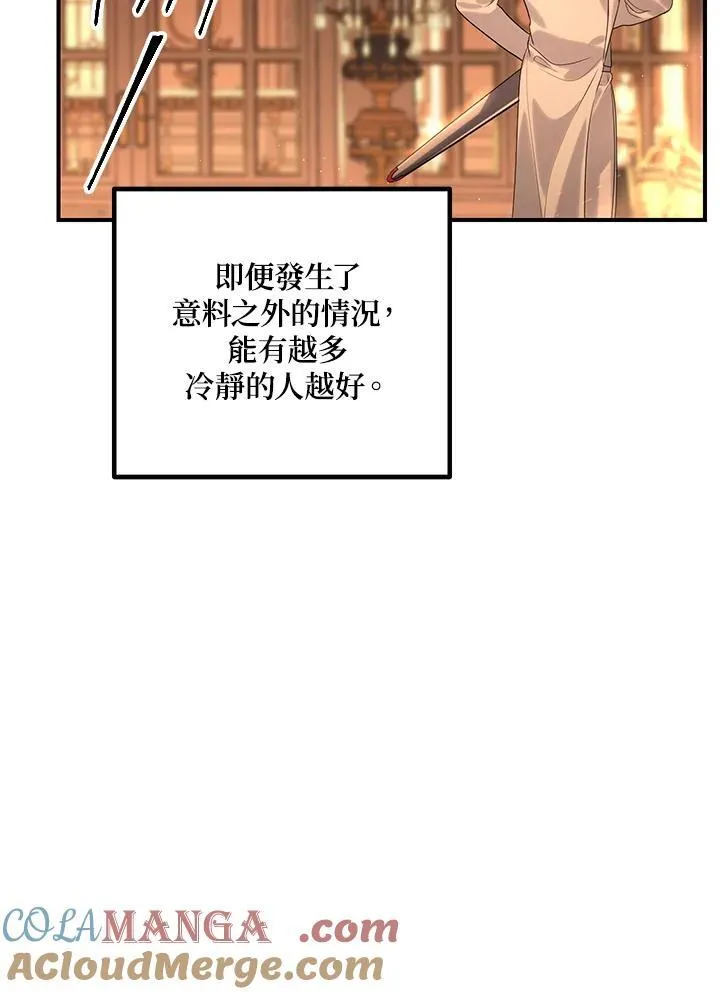 第109话44