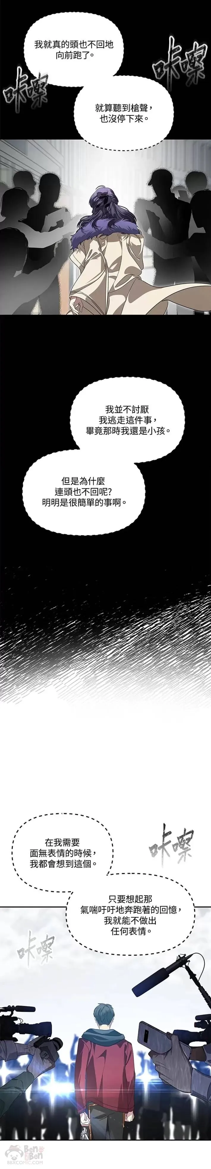 第45话8