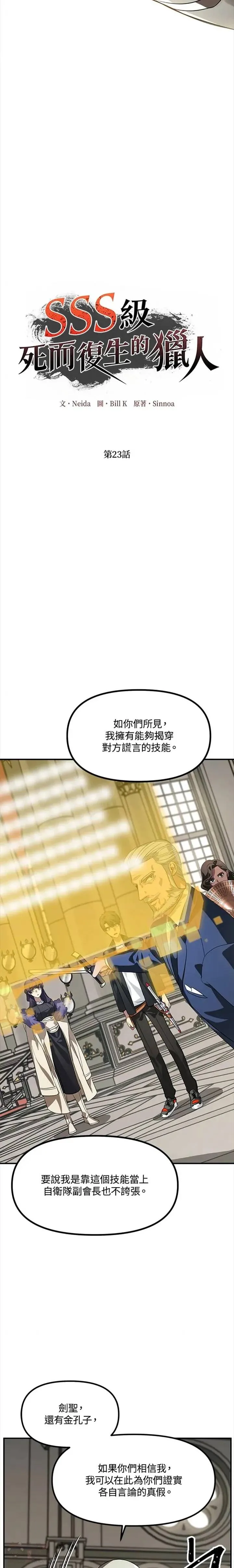 第23话10