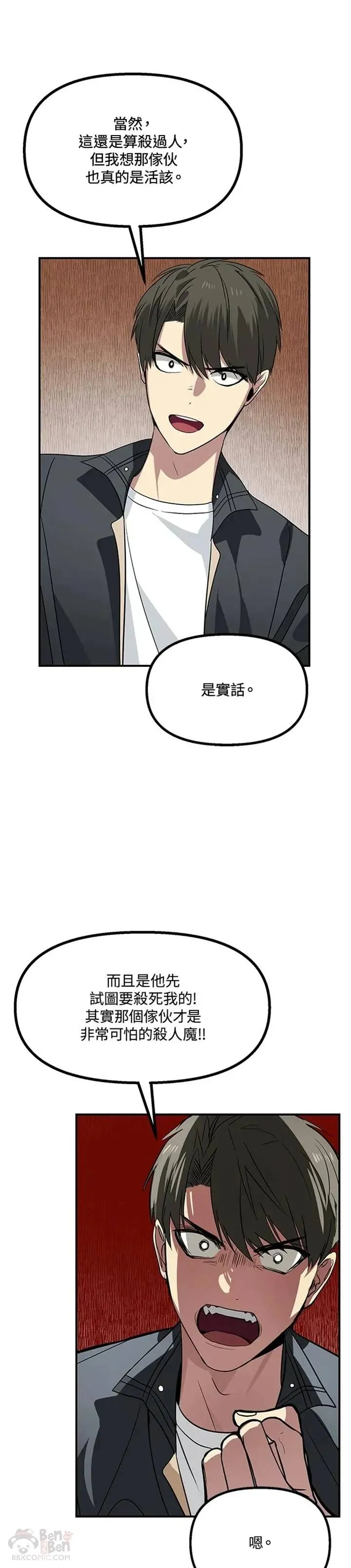 第23话18