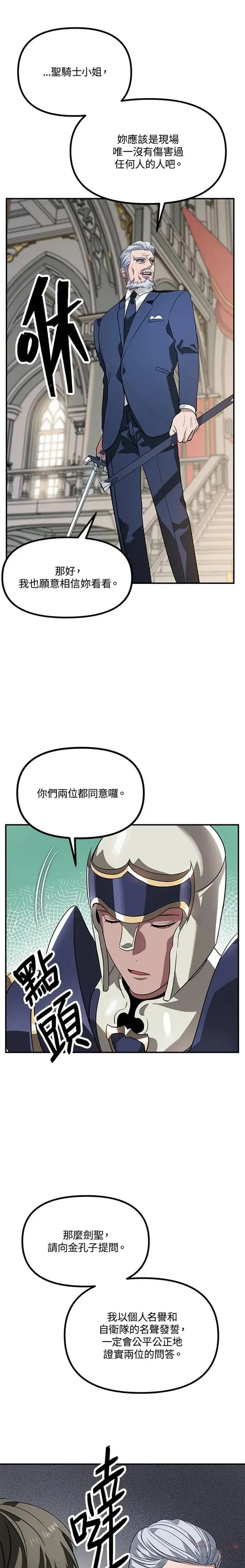第23话12