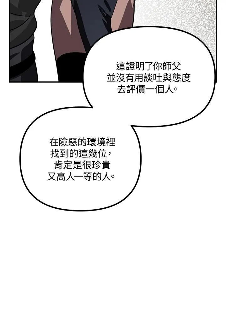 第112话67
