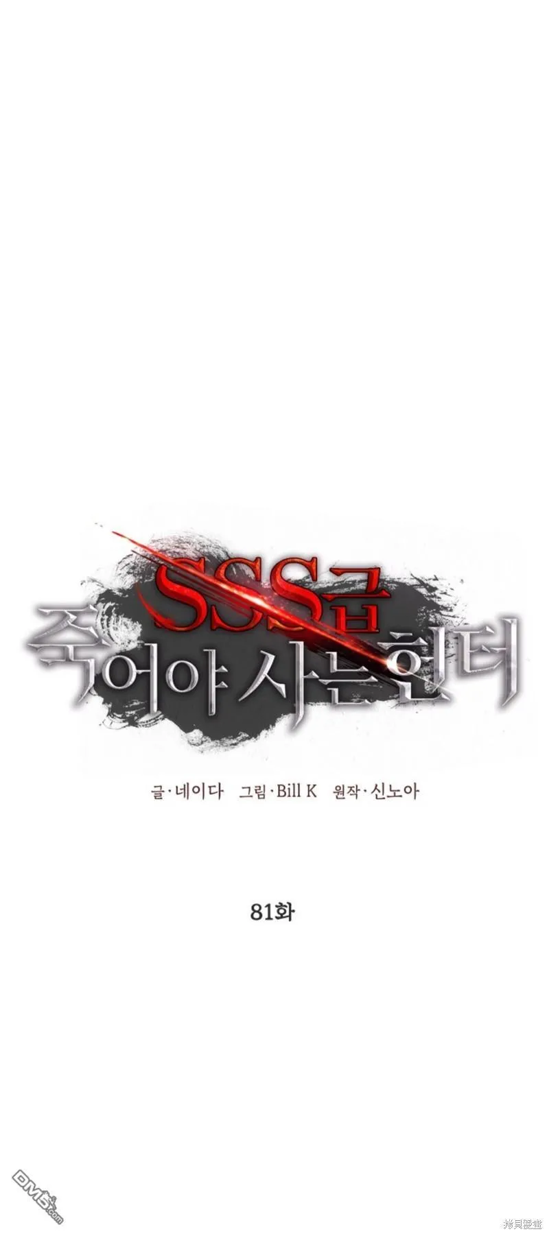 第81话7